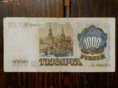Кучка банкнот СССР и не только. Оценка. - vKmw1Z5qu1E