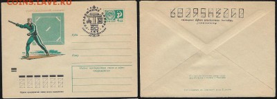 СГ 1973. "Городошный спорт" Ленинград - СГ 1973. Городошный спорт