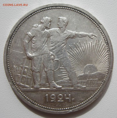 1 рубль 1924 - Хороший - с 200 р до 20.01.16 - 1р24-2