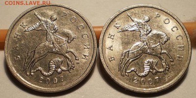 5 копеек 2007 м шт. 1.2.Б ? - P1150536.JPG