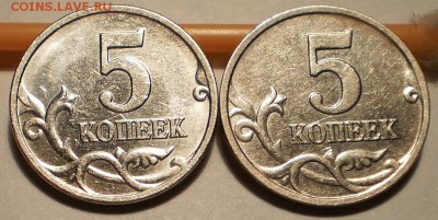 5 копеек 2007 м шт. 1.2.Б ? - P1150537.JPG