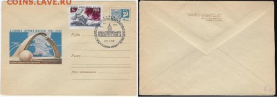 СГ 1969. "25 лет снятия блокады Ленинграда" - СГ 1969. 25 лет снятия блокады Ленинграда