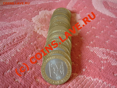 10 руб. Кировская обл. UNC. - 30