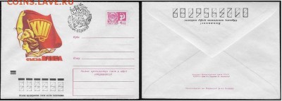 СГ 1974. "XVII съезд ВЛКСМ" 1 - СГ 1974. XVII съезд ВЛКСМ 1