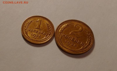 1 копейка 1926 и 2 копейки 1926 - AU-UNC - 2016-01-15 01-02-13.JPG