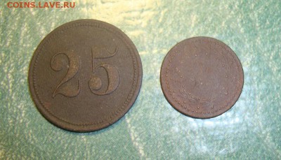 Жетоны с номиналом 25 и 3 до 17.01 в 22.10 мск.вр. - DSC01948.JPG