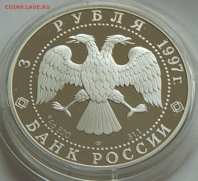 3 рубля 1997 Лебединое озеро(танец), до 21.01.16 в 22:00 МСК - 5196-1