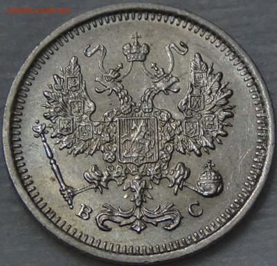 10 копеек 1917 UNC Красивые - DSC00687.JPG