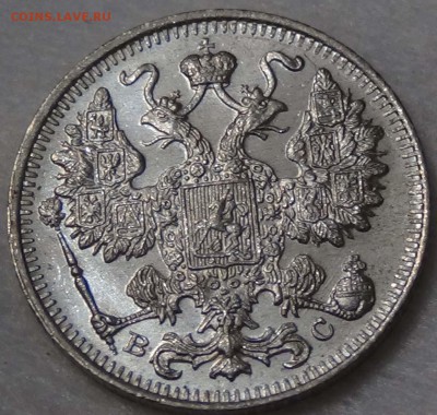 15 копеек 1917 UNC яркие - DSC00749.JPG