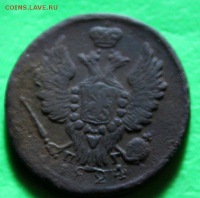 1 копеейка 1824 ем до 18.1ю2016 - IMG_0202.JPG