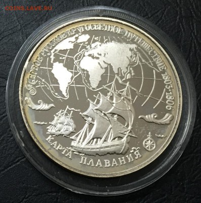 3 рубля 1993 Кругосветное Путешествие с  200! до 19.01 22:0 - image-07-01-16-04-24-2