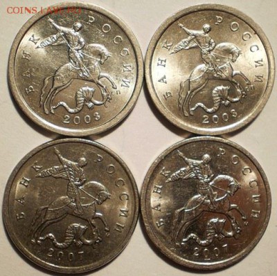 5 коп - 2003сп шт. 2.3 (2шт.) и 2007м - шт 1.2.Б(2шт.)бонус - P1150545.JPG