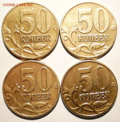 5 коп.-2000сп, 50к-1999 сп и м, 50 коп 2002м - P1150530.JPG