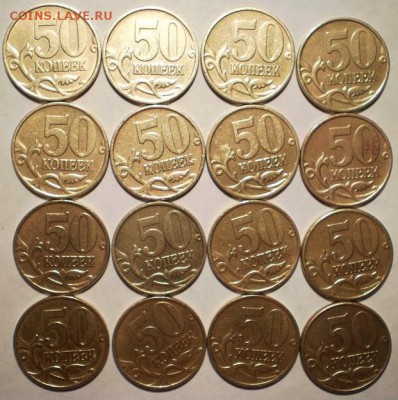 5 коп.-2000сп, 50к-1999 сп и м, 50 коп 2002м - P1150532.JPG