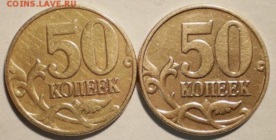 5 коп.-2000сп, 50к-1999 сп и м, 50 коп 2002м - P1150534.JPG