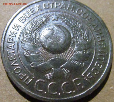 Лот советов 1922-56г до 18.01.2016г 22.00мск - IMG_0343.JPG