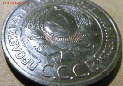Лот советов 1922-56г до 18.01.2016г 22.00мск - IMG_0341.JPG