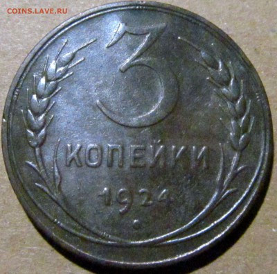 Лот советов 1922-56г до 18.01.2016г 22.00мск - IMG_0340.JPG