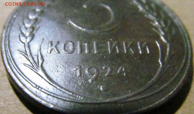 Лот советов 1922-56г до 18.01.2016г 22.00мск - IMG_0339.JPG