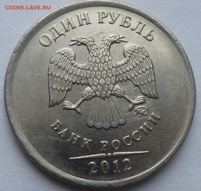 1р 2012г ммд расккол выпукло-впуклый на реверсе. - P1070014.JPG