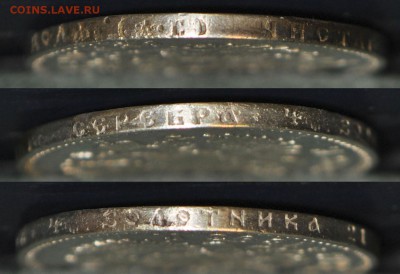 1 рубль 1893 АГ на оценку - 12