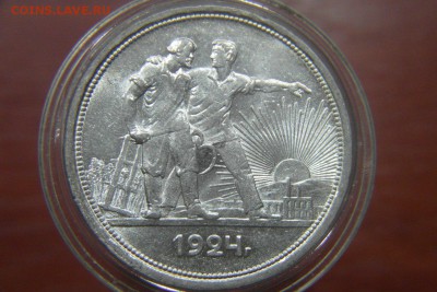 1 рубль 1924.Оценка - FJuPlS3ecYc
