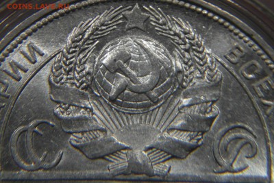 1 рубль 1924.Оценка - gfHkS57NJfw