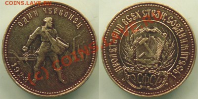 Сеятель 1923 г. - _150