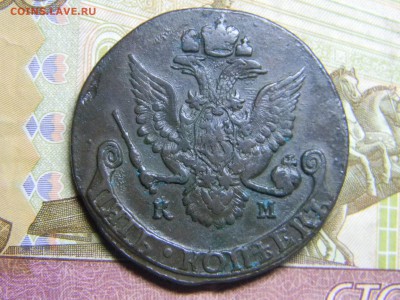 5 коп 1786 КМ  красивый.  до 16.01 в 22.30 - Изображение 293