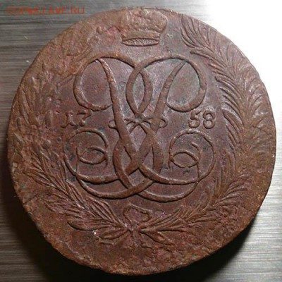 5 копеек 1758 - 1761 на оценку - 1 5 копеек 1758 аверс