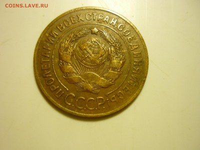 3 копейки1926г - сыч2
