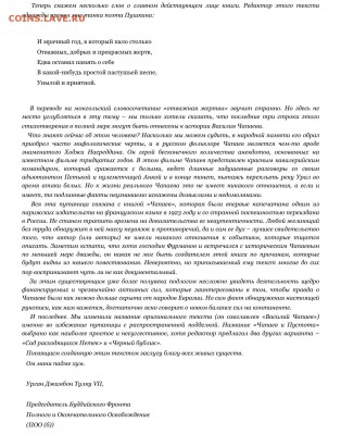 А кто для вас Василий Иванович Чапаев? - image