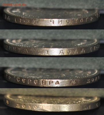 1 рубль 1899 ФЗ на оценку - 12