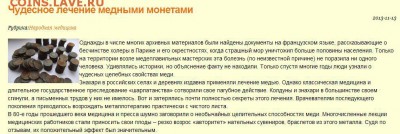 Кто и для чего делали насечки на монетах? - пятаки обереги-3