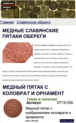 Кто и для чего делали насечки на монетах? - пятаки обереги