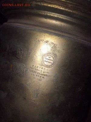 Самовар 1904 год Тульский.На оценку - 5Lo4txQoOpU