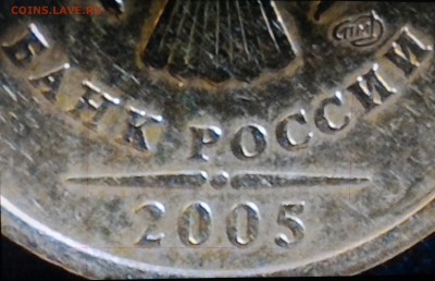 1 рубль 2005 спмд шт. Б ? - B