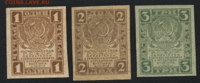 1-2-3р 1919 года , до 22-00 мск 17.01.16 г. - 1-2-3р 1919 аверс