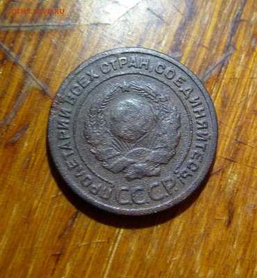2 копейки 1925 г - image