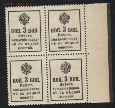 3 копейки 1916г. 2й вып герб.4 шт. до 22-00 мск 17.01.16 г. - 3к 1916 кварта реверс