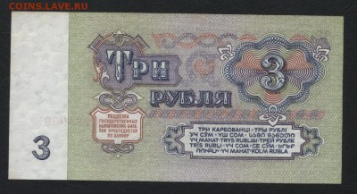 UNC. до 22-00 мск 17.01.16г. - 3р 1961 5в АА реверс