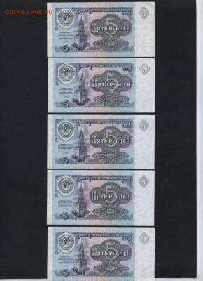 5 рублей 1991 года aUNC -10шт №№. до 22-00 мск 17.01.16г. - 5р 1991 10шт aUNC реверс
