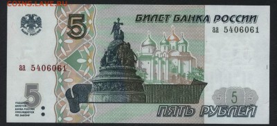 Пресс . до 22-00 мск 17.01.16г. - 5р 1997 аа пресс аверс