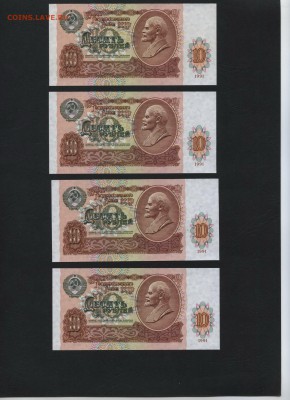 10 рублей 1991 года UNC 4шт №№. до 22-00 мск 17.01.16г. - 10р 1991 4шт реверс
