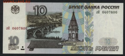 Пресс до 22-00 мск 17.01.16г. - 10р 2001 пресс аверс