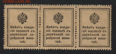 20 копеек 1915г. Деньги-марки .3шт. до 22-00 мск 17.01.16 г. - 20к 1915 3шт реверс