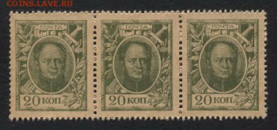 20 копеек 1915г. Деньги-марки .3шт. до 22-00 мск 17.01.16 г. - 20к 1915 3шт аверс