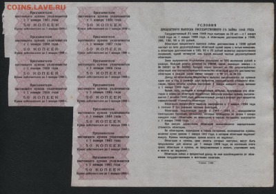 25 рублей 1948 года облигация. до 22-00 мск 17.01.16 г. - 25р 1948 обл реверс