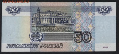 50 рублей 2001 года . Приличная!.до 22-00 мск 17.01.16г. - 50р 2001 реверс