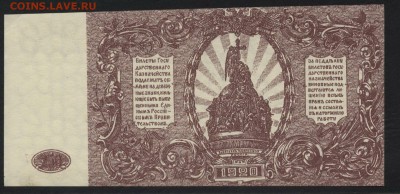 250 рублей 1919 г. Юг России.до 22-00 мск 17.01.16 г. - 250р 1919 Врангель реверс
